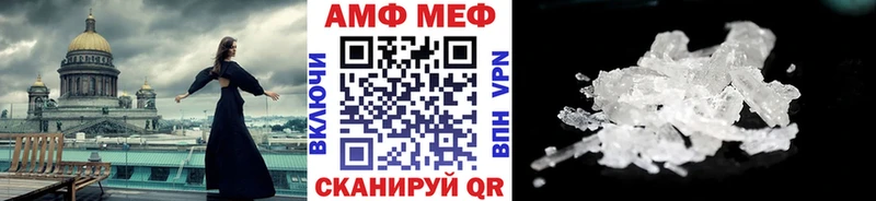 Первитин Methamphetamine Пермь
